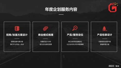 策劃設(shè)計(jì)與市場營銷策劃 雙輪驅(qū)動品牌增長的實(shí)踐指南
