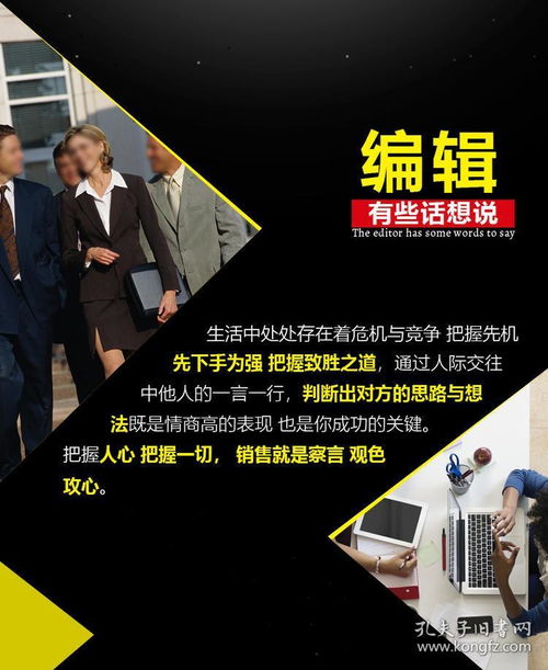 《銷售心理學(xué)》全6冊 解碼客戶心理，用語言驅(qū)動銷售的藝術(shù)